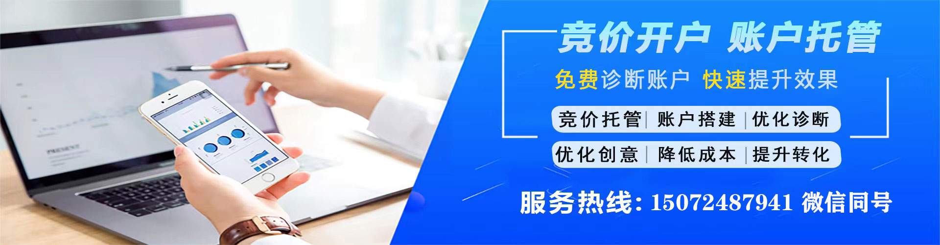 中正百度开户高返点